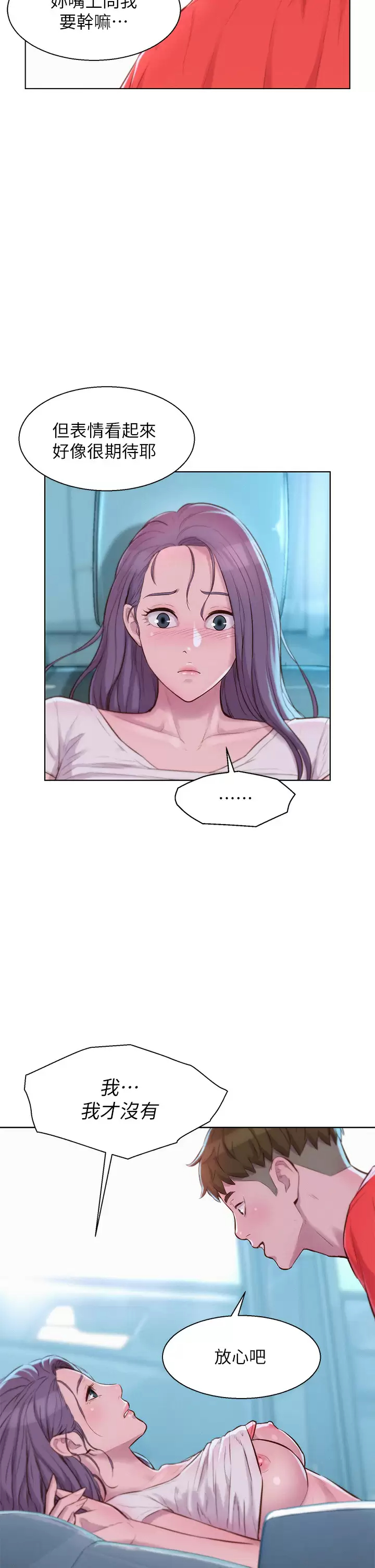 [Manhwa] Romantic camping Plot, big breasts#[37P]-17