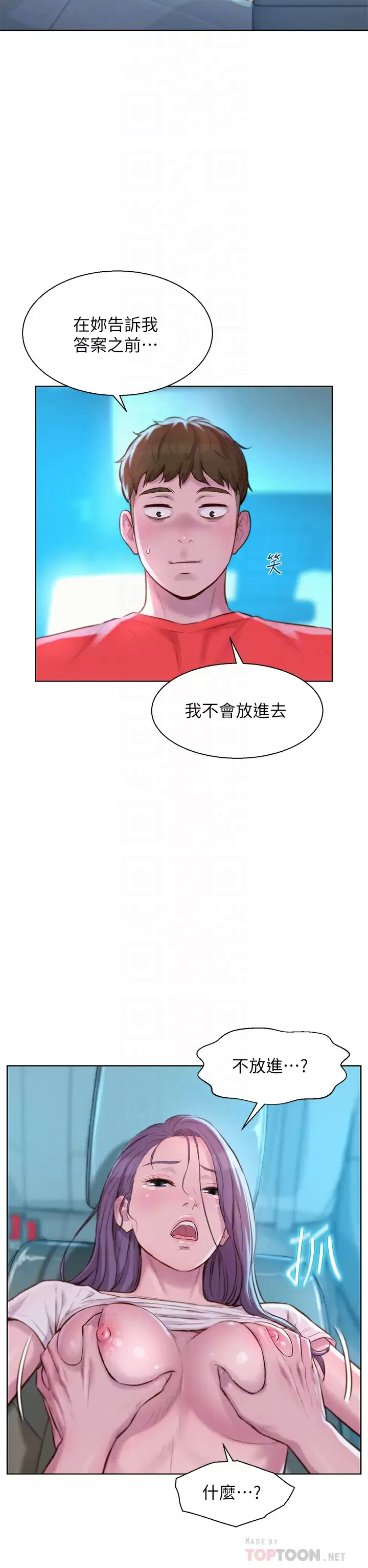 [Manhwa] Romantic camping Plot, big breasts#[37P]-18