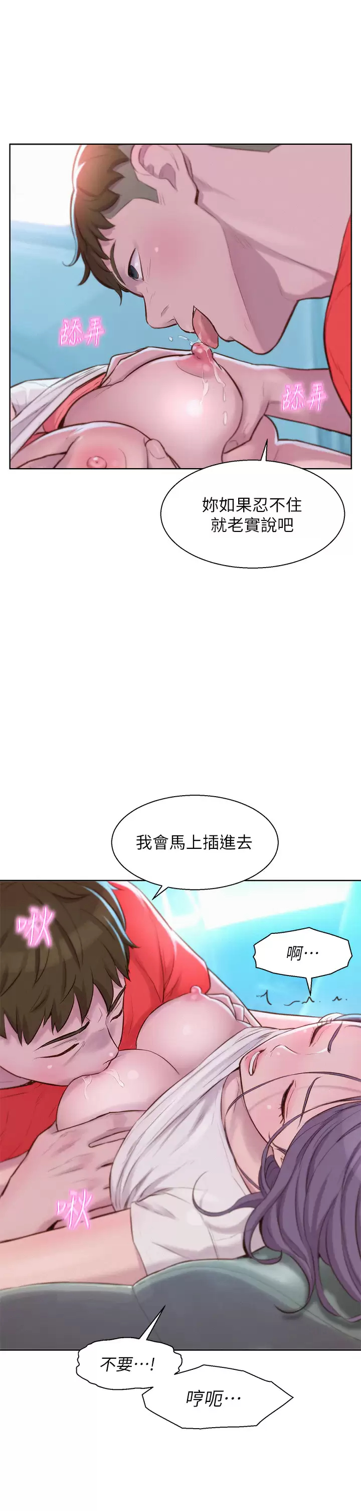 [Manhwa] Romantic camping Plot, big breasts#[37P]-21