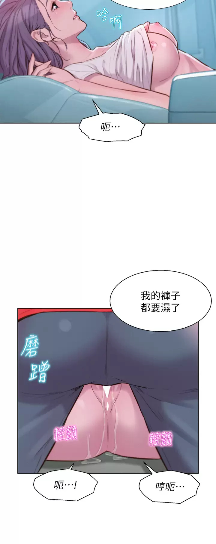 [Manhwa] Romantic camping Plot, big breasts#[37P]-25