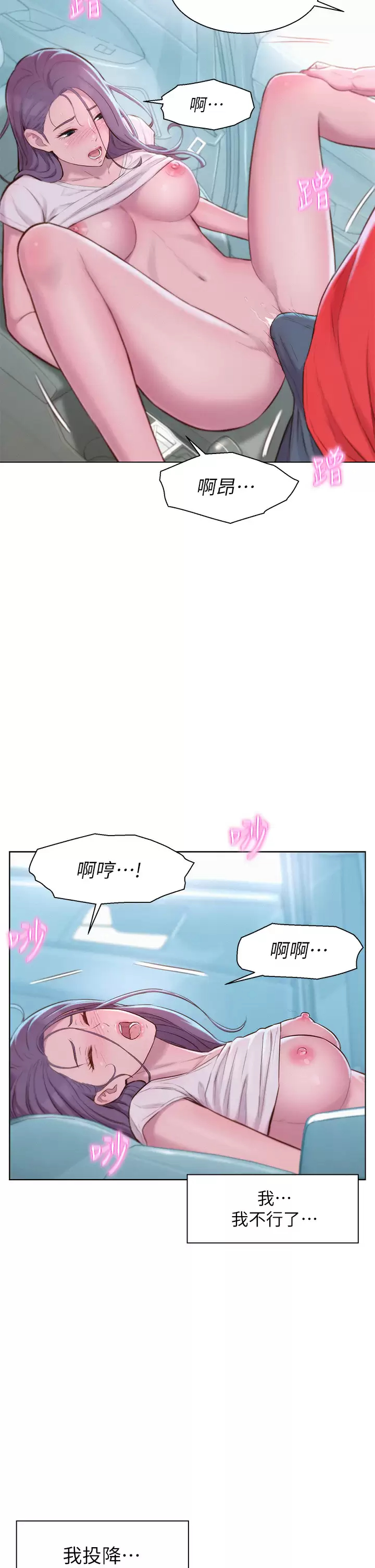 [Manhwa] Romantic camping Plot, big breasts#[37P]-27