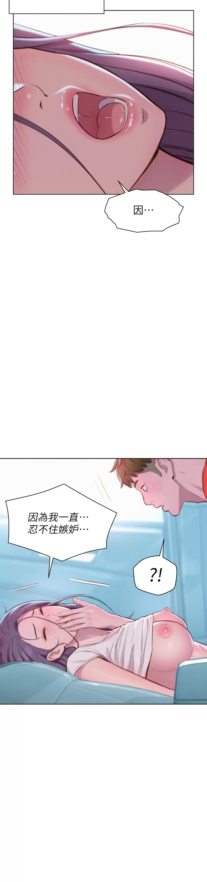 [Manhwa] Romantic camping Plot, big breasts#[37P]-28
