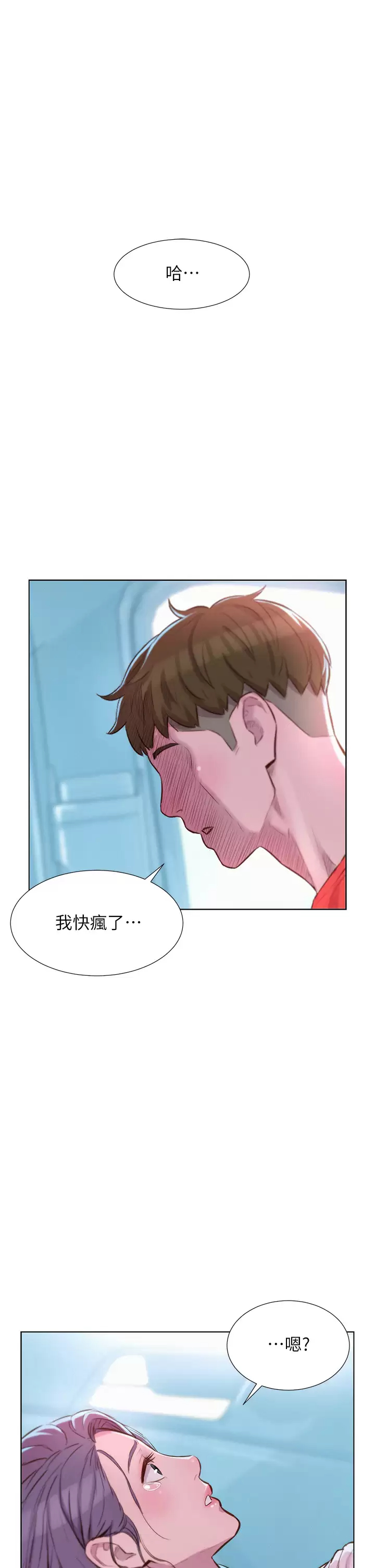[Manhwa] Romantic camping Plot, big breasts#[37P]-31