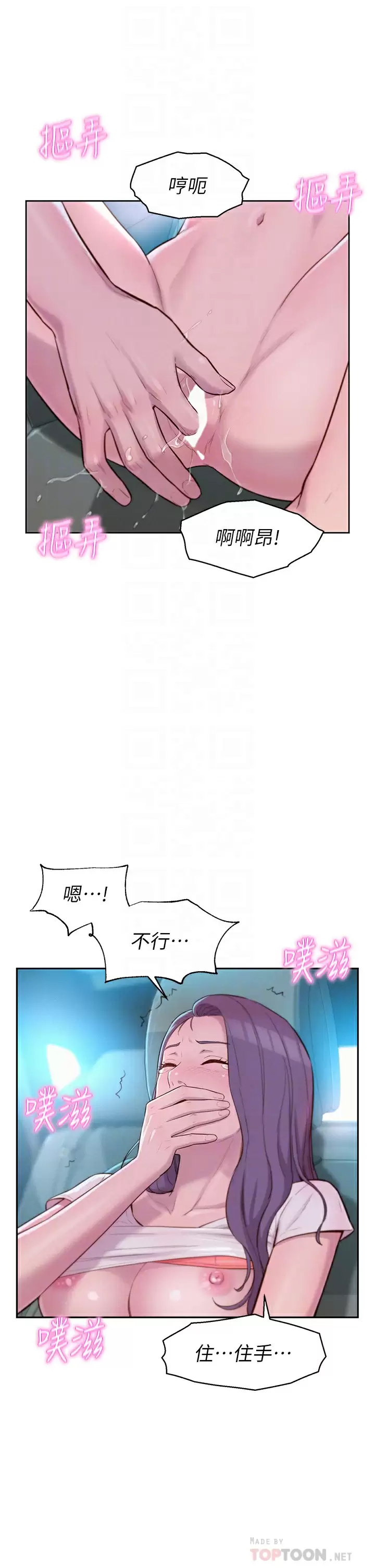 [Manhwa] Romantic camping Plot, big breasts#[37P]-4
