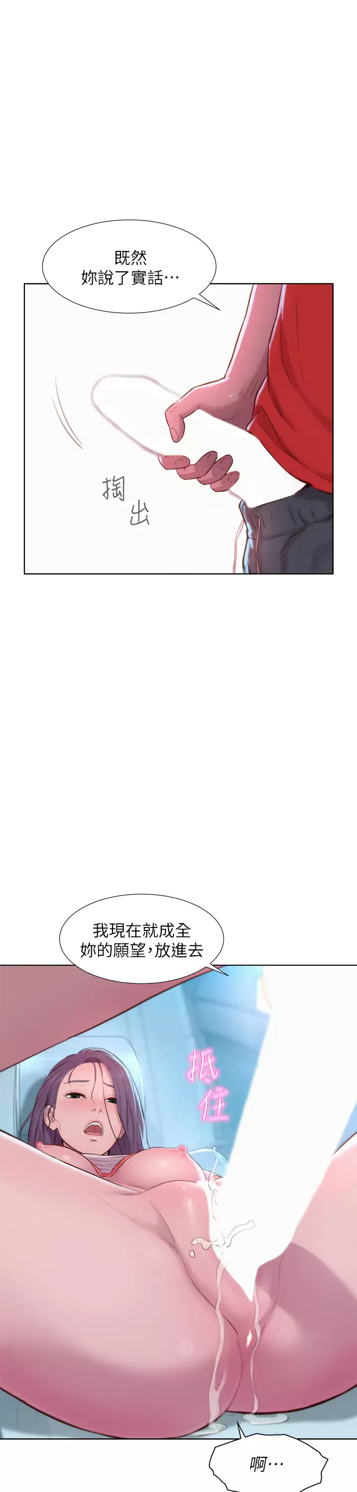 [Manhwa] Romantic camping Plot, big breasts#[39P]-1