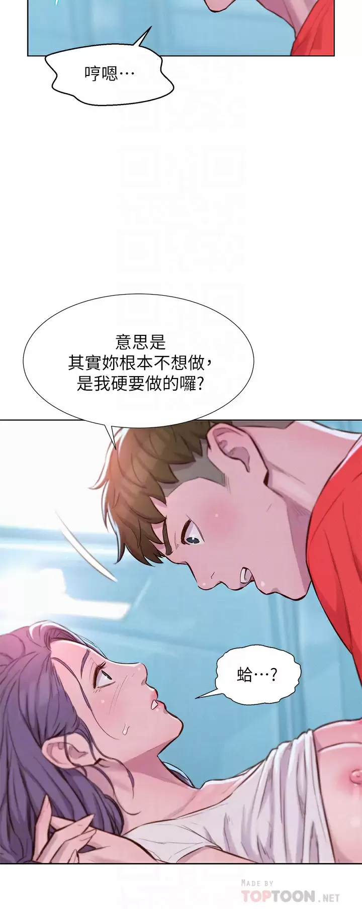 [Manhwa] Romantic camping Plot, big breasts#[39P]-10