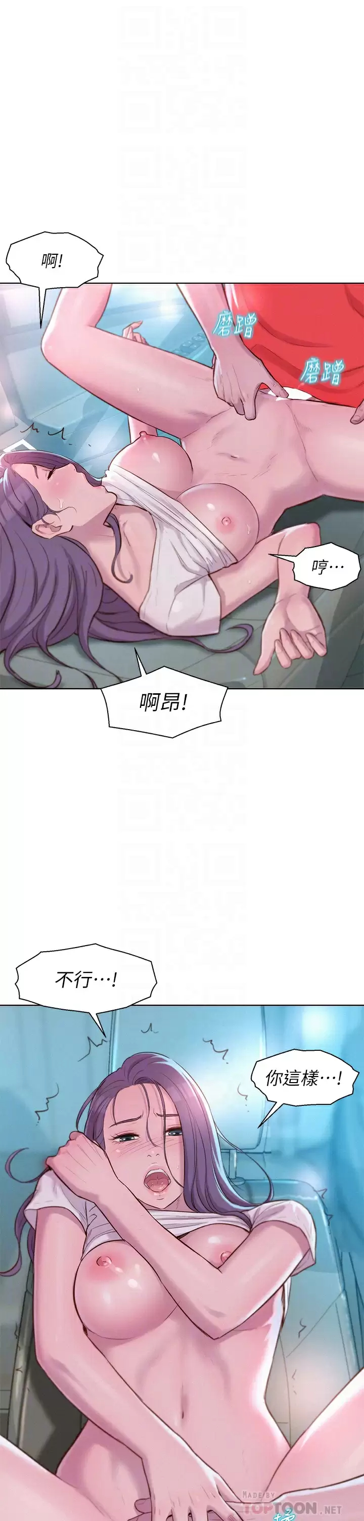 [Manhwa] Romantic camping Plot, big breasts#[39P]-14