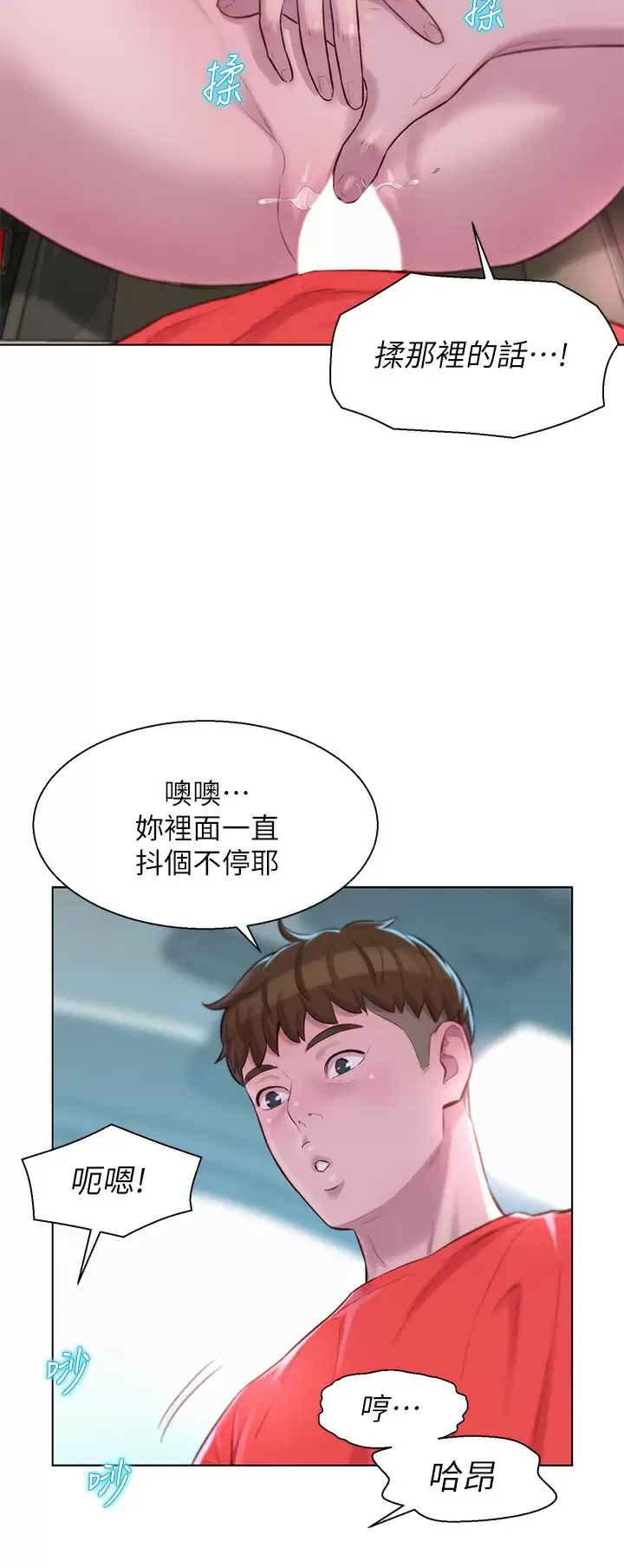[Manhwa] Romantic camping Plot, big breasts#[39P]-15