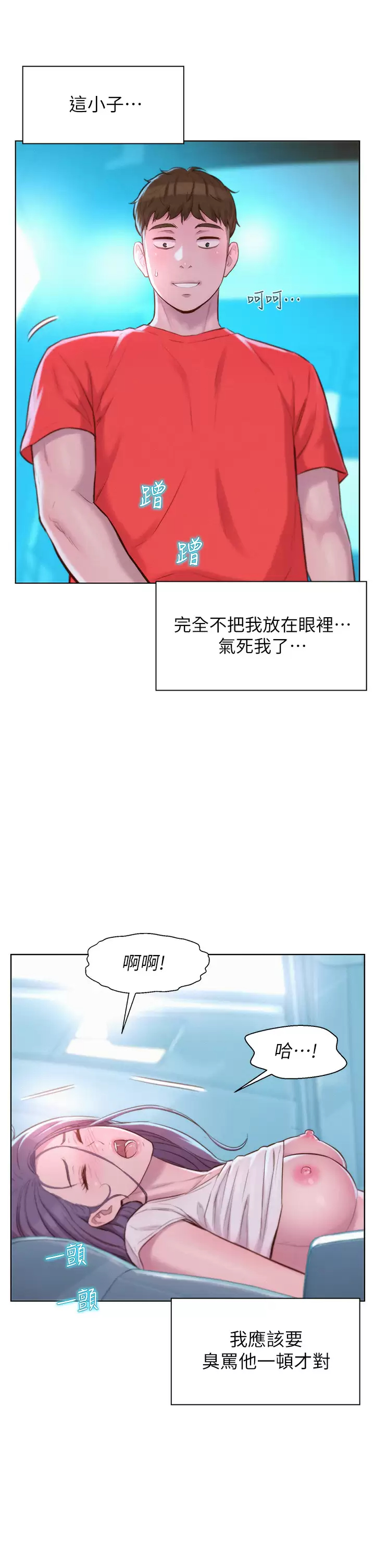 [Manhwa] Romantic camping Plot, big breasts#[39P]-17
