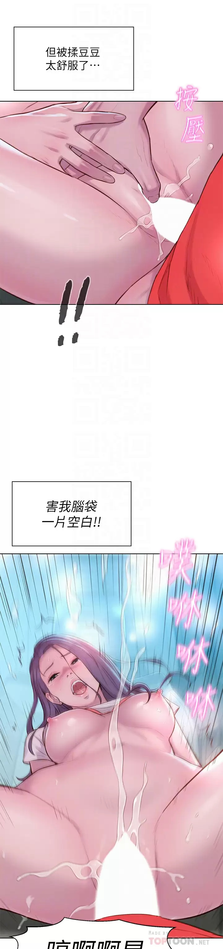[Manhwa] Romantic camping Plot, big breasts#[39P]-18