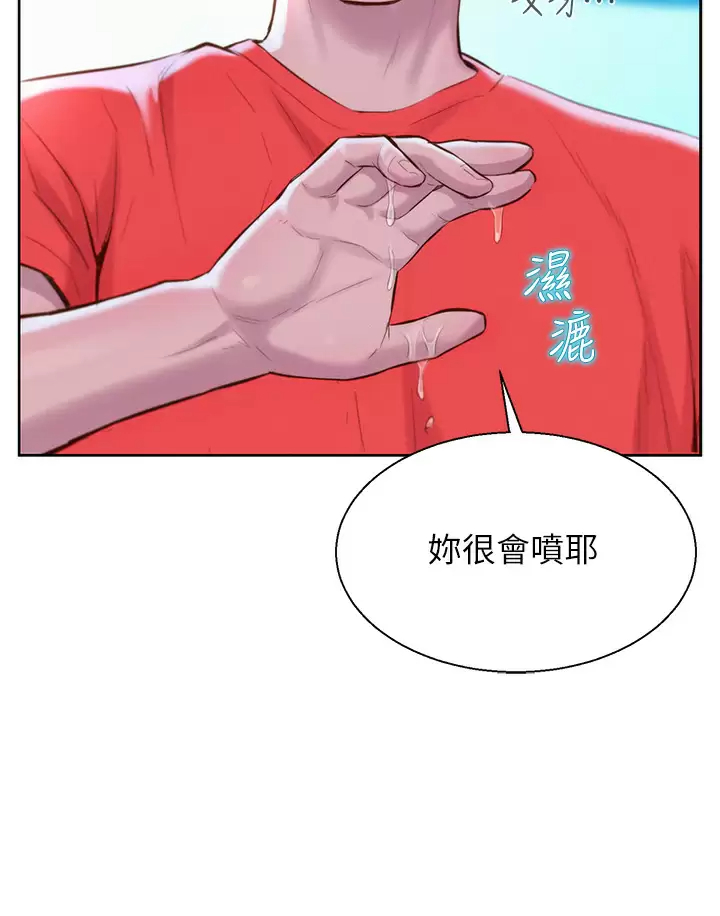 [Manhwa] Romantic camping Plot, big breasts#[39P]-20