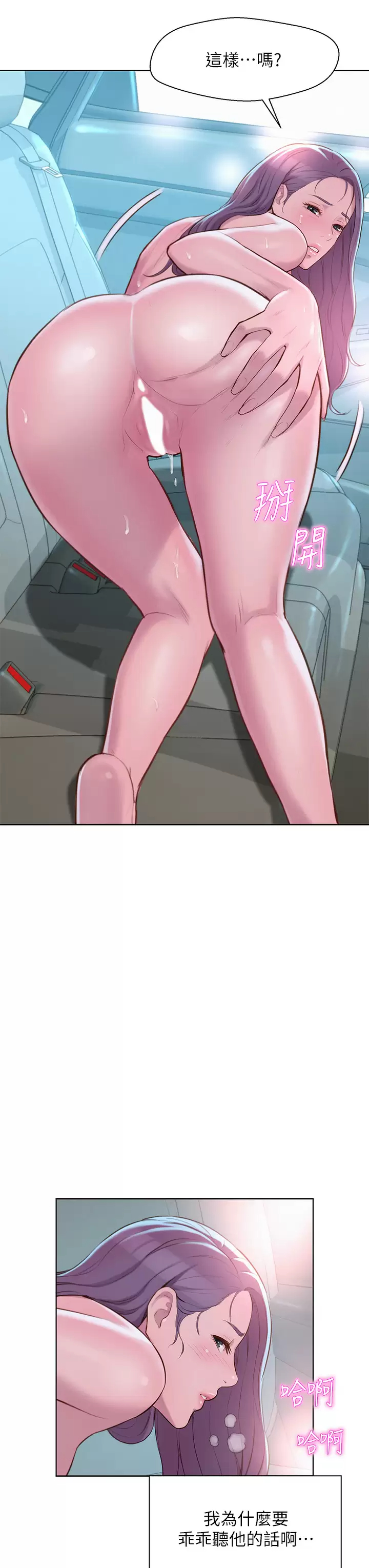 [Manhwa] Romantic camping Plot, big breasts#[39P]-23