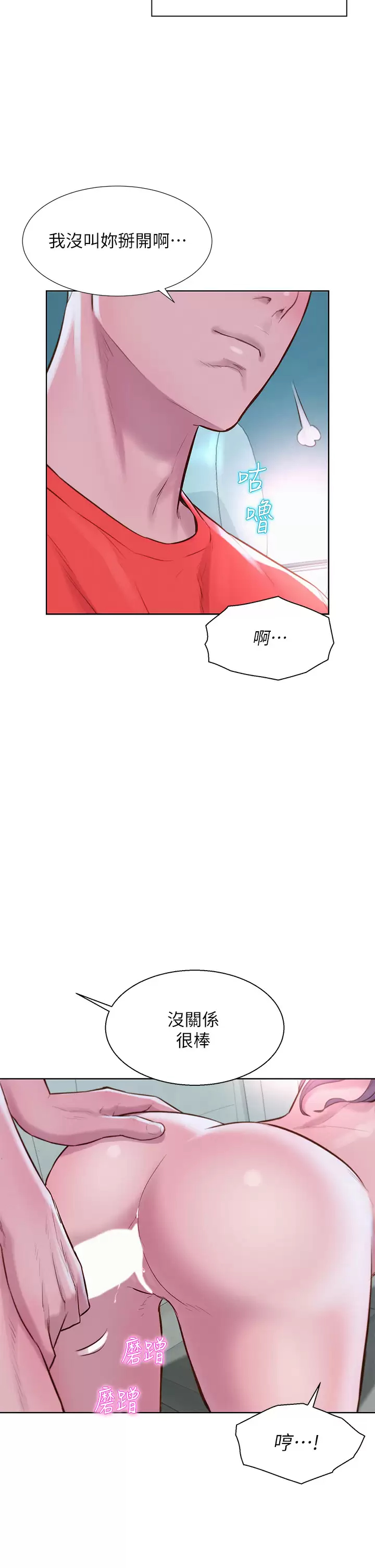 [Manhwa] Romantic camping Plot, big breasts#[39P]-24