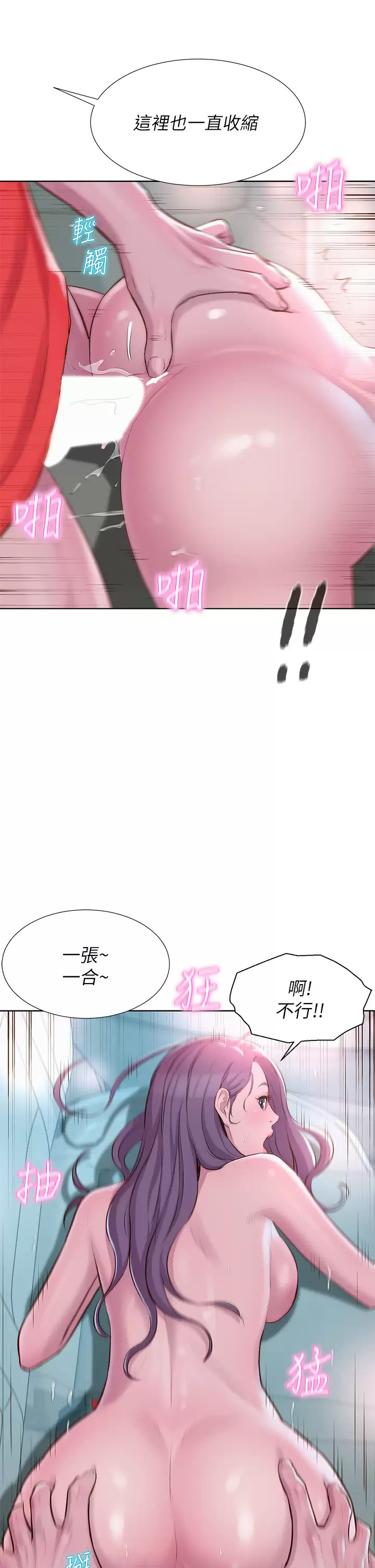 [Manhwa] Romantic camping Plot, big breasts#[39P]-31