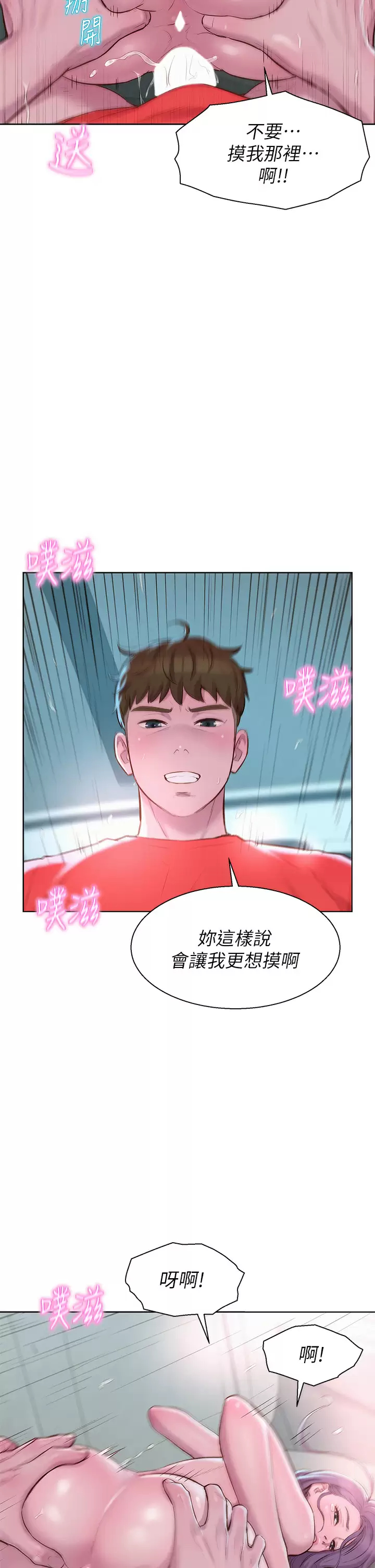 [Manhwa] Romantic camping Plot, big breasts#[39P]-32