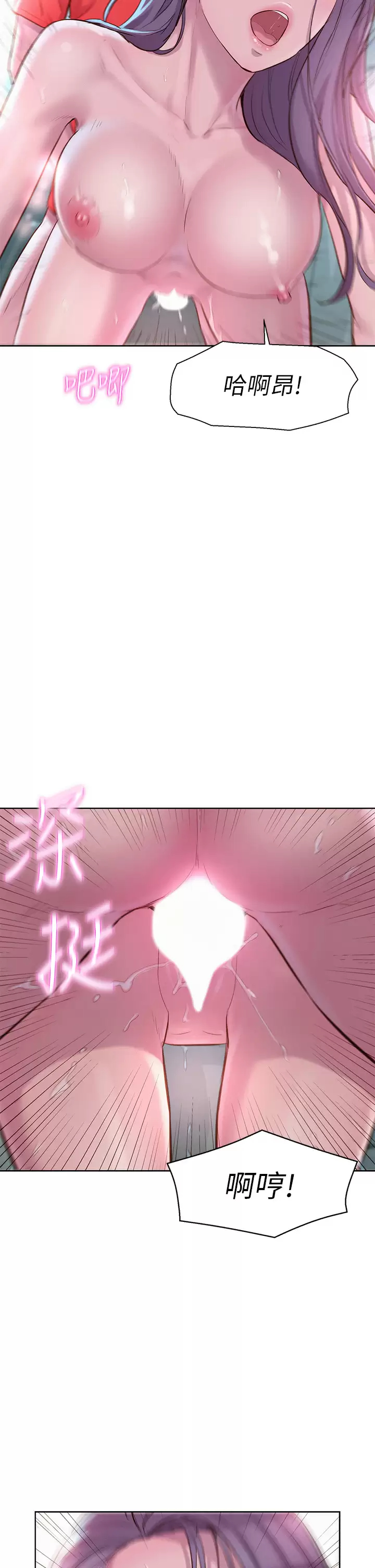[Manhwa] Romantic camping Plot, big breasts#[39P]-34