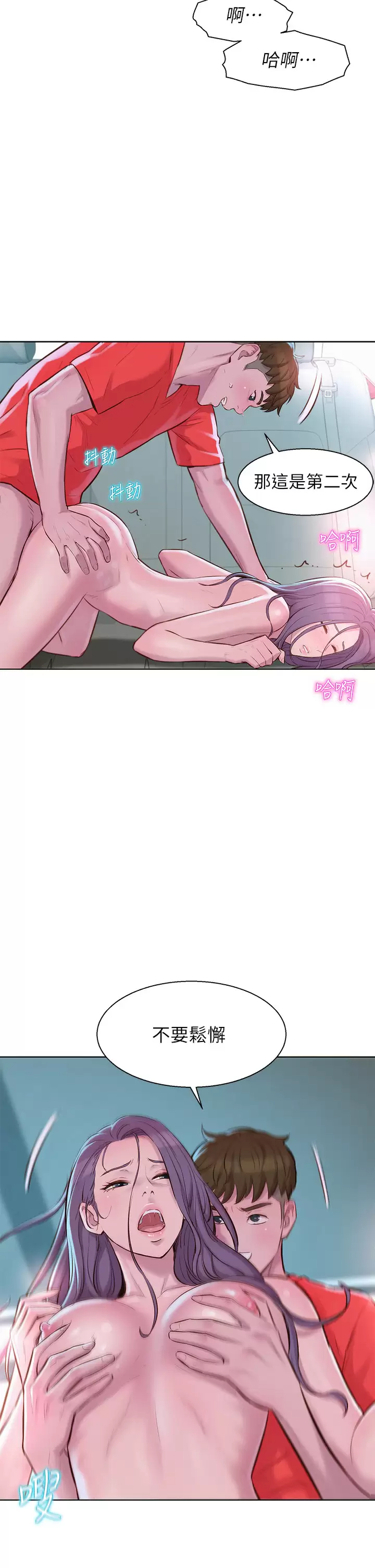 [Manhwa] Romantic camping Plot, big breasts#[39P]-36