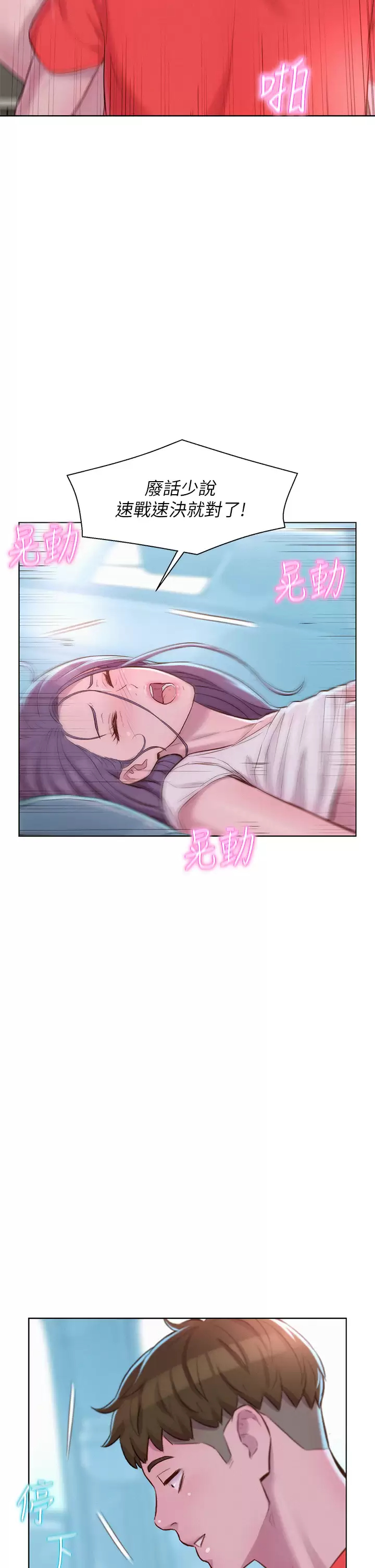 [Manhwa] Romantic camping Plot, big breasts#[39P]-9