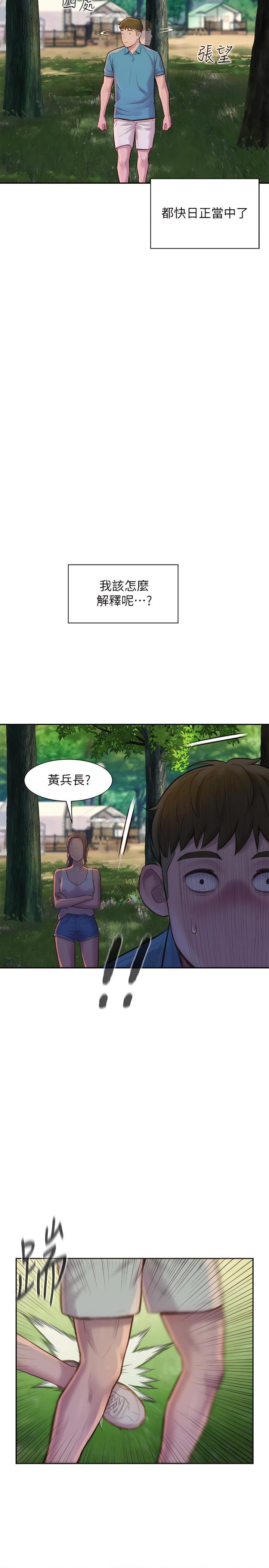 [韩国漫画] 浪漫露营 剧情,巨乳大奶#[50P]-37