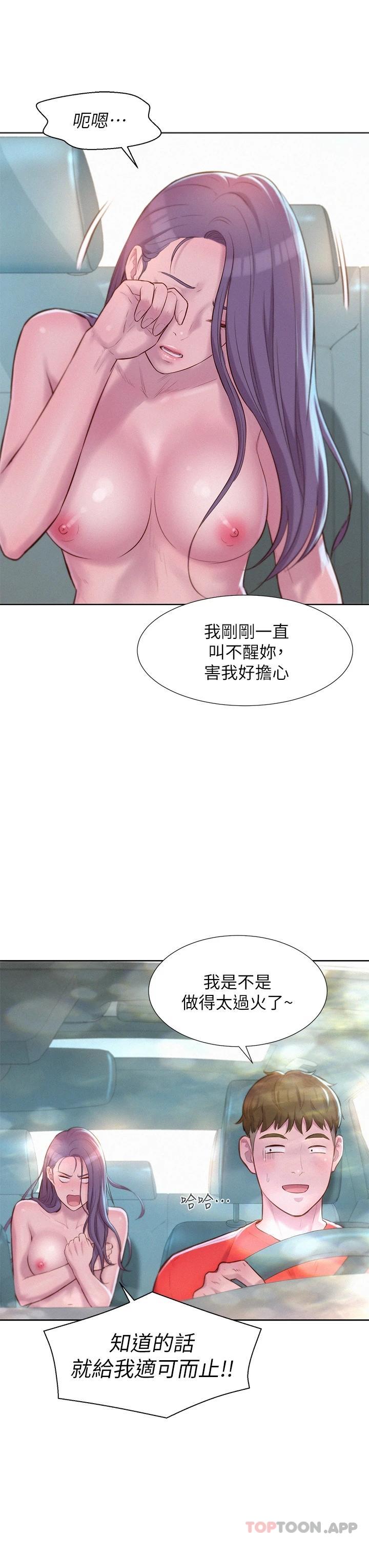 [韩国漫画] 浪漫露营 剧情,巨乳大奶#[40P]-31