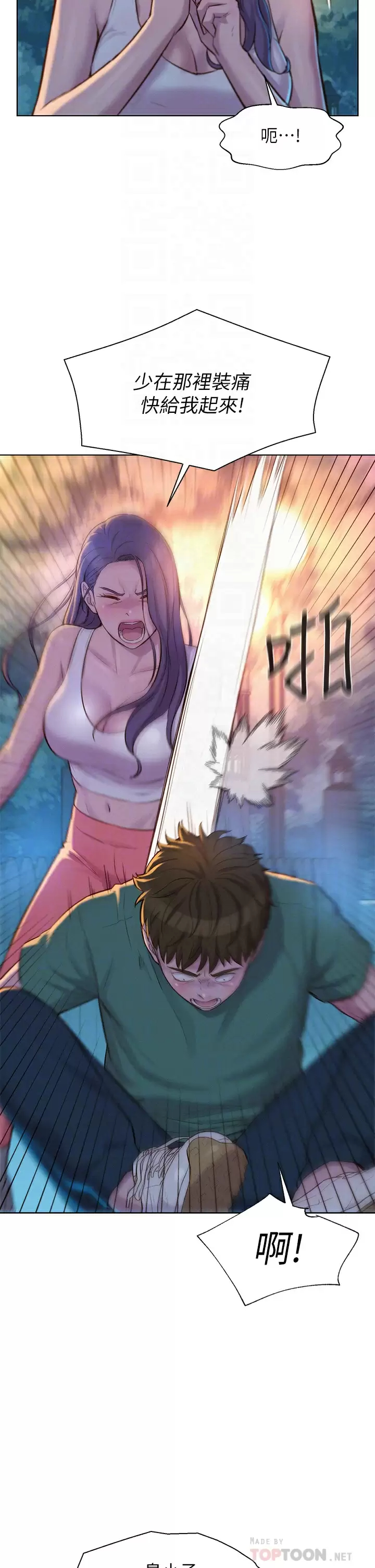 [Manhwa] Romantic camping Plot, big breasts#[41P]-11