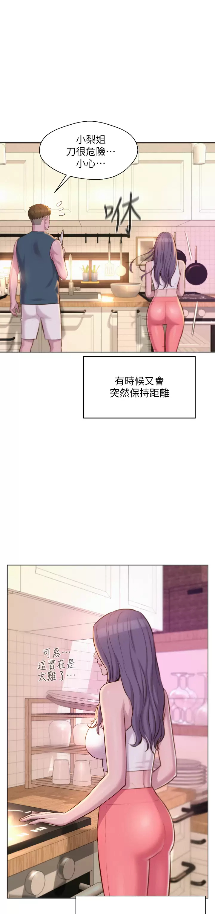 [Manhwa] Romantic camping Plot, big breasts#[41P]-2