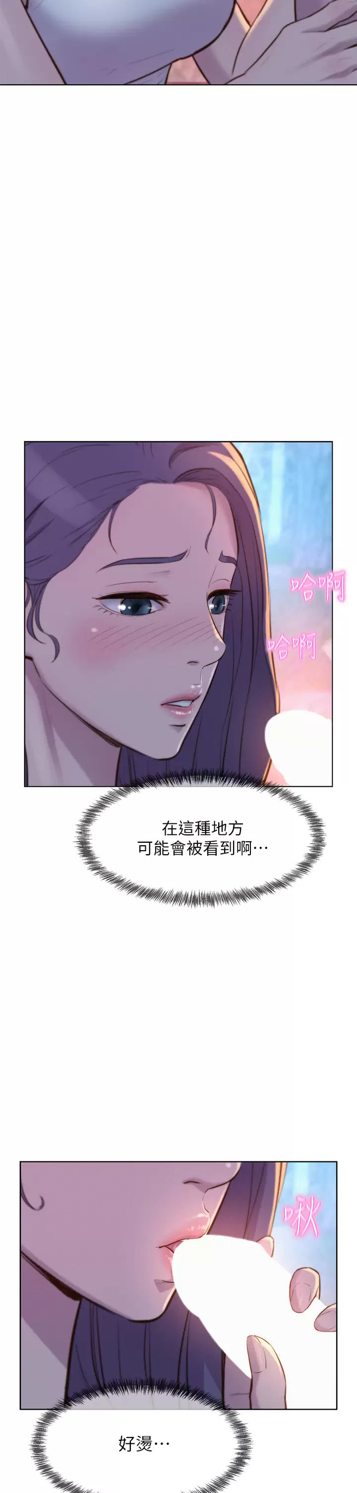 [Manhwa] Romantic camping Plot, big breasts#[41P]-20