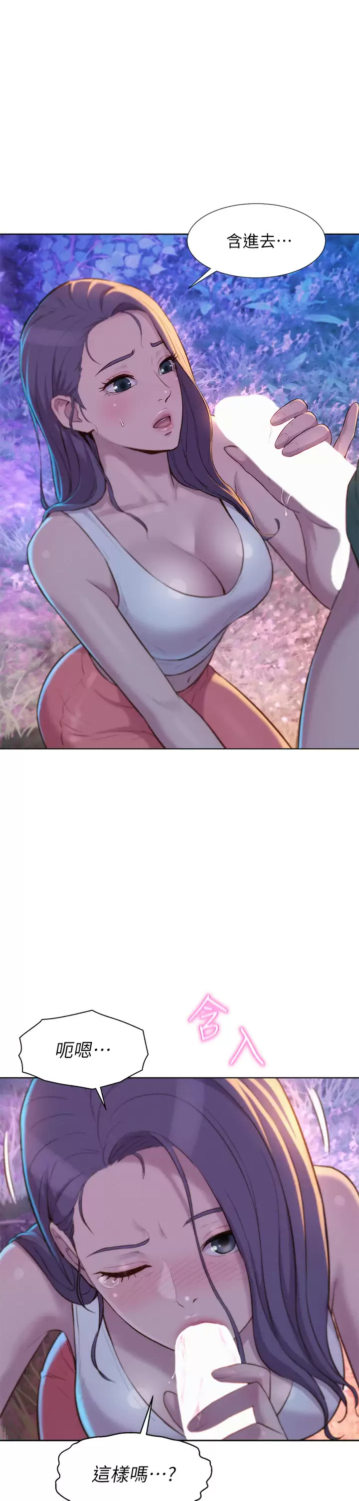 [Manhwa] Romantic camping Plot, big breasts#[41P]-24