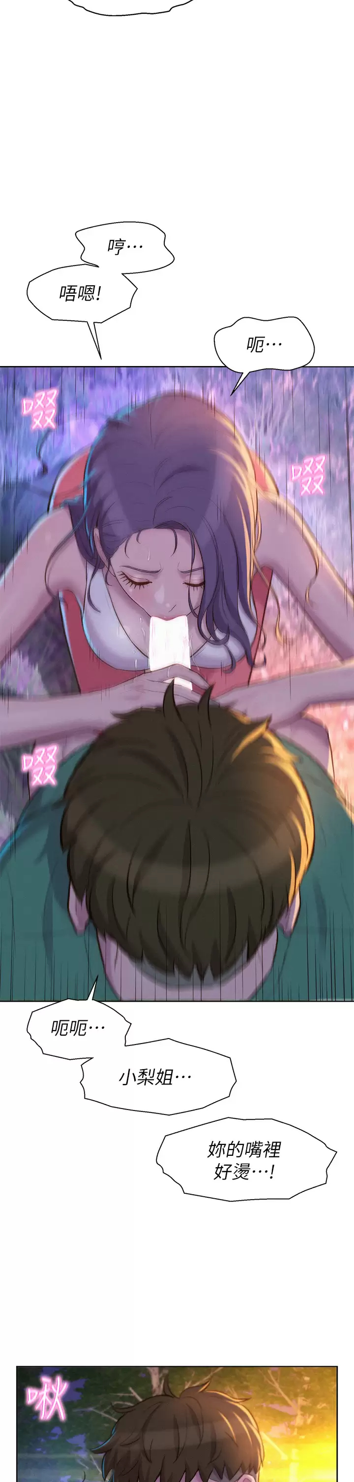 [Manhwa] Romantic camping Plot, big breasts#[41P]-25