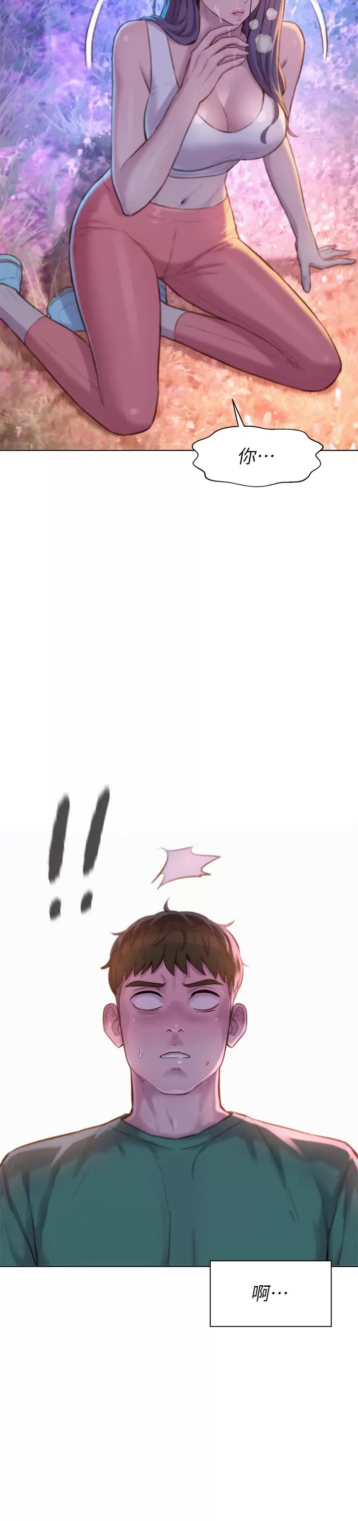 [Manhwa] Romantic camping Plot, big breasts#[41P]-31