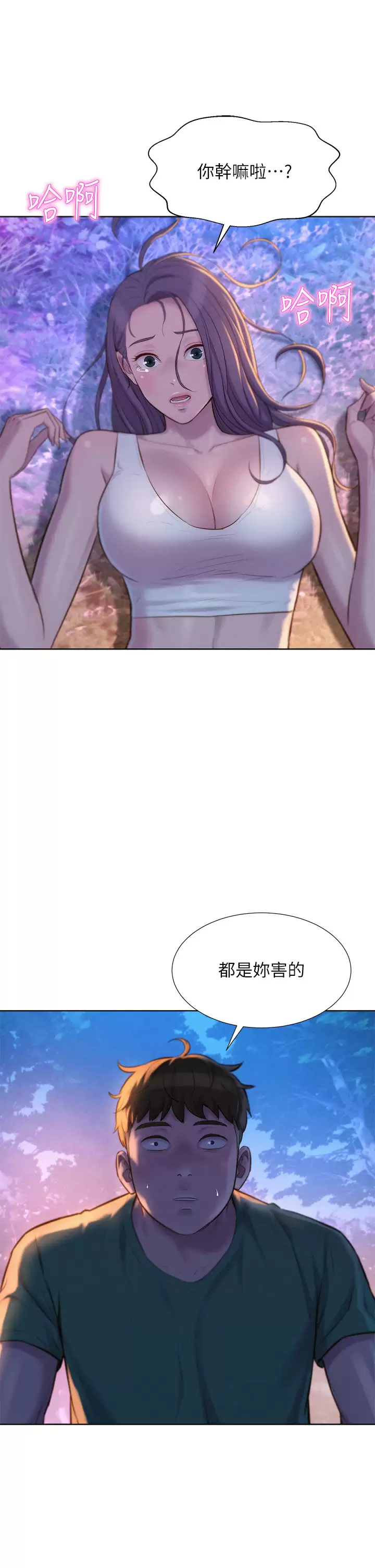 [Manhwa] Romantic camping Plot, big breasts#[41P]-34
