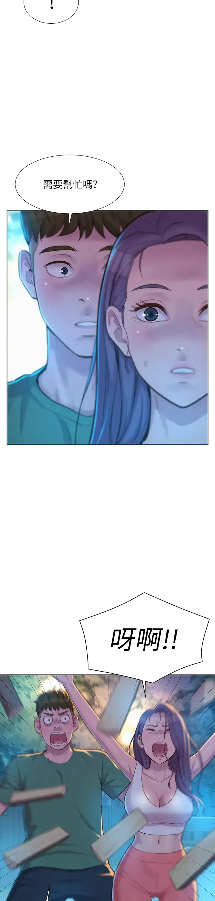 [Manhwa] Romantic camping Plot, big breasts#[41P]-6