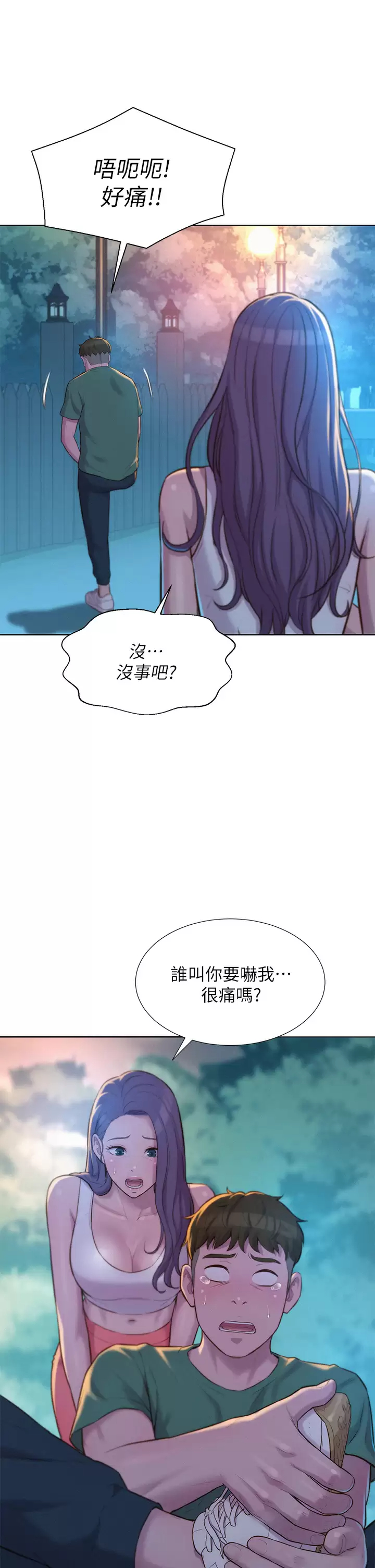 [Manhwa] Romantic camping Plot, big breasts#[41P]-8