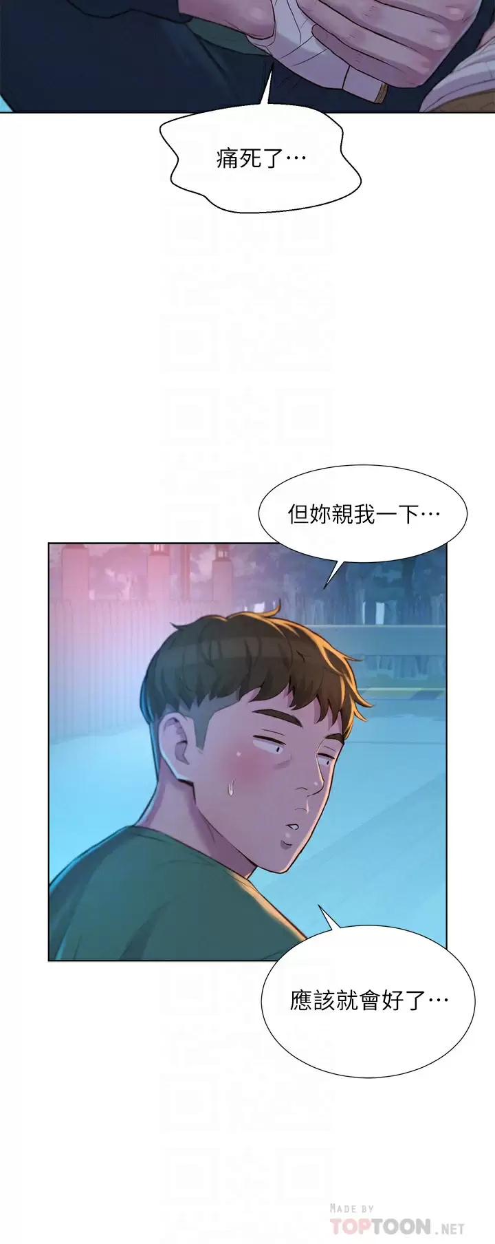 [Manhwa] Romantic camping Plot, big breasts#[41P]-9