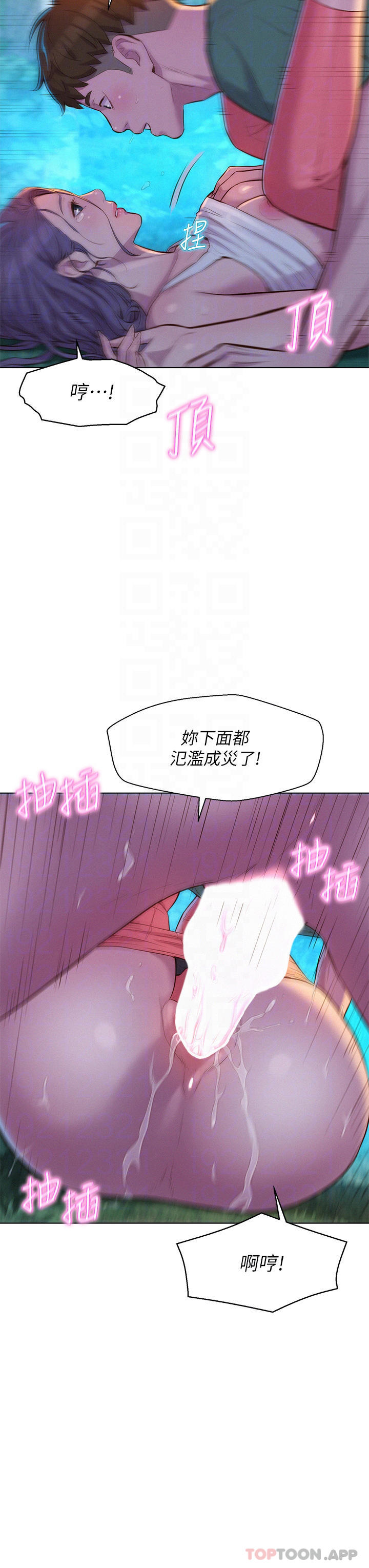 [韩国漫画] 浪漫露营 剧情,巨乳大奶#[42P]-8