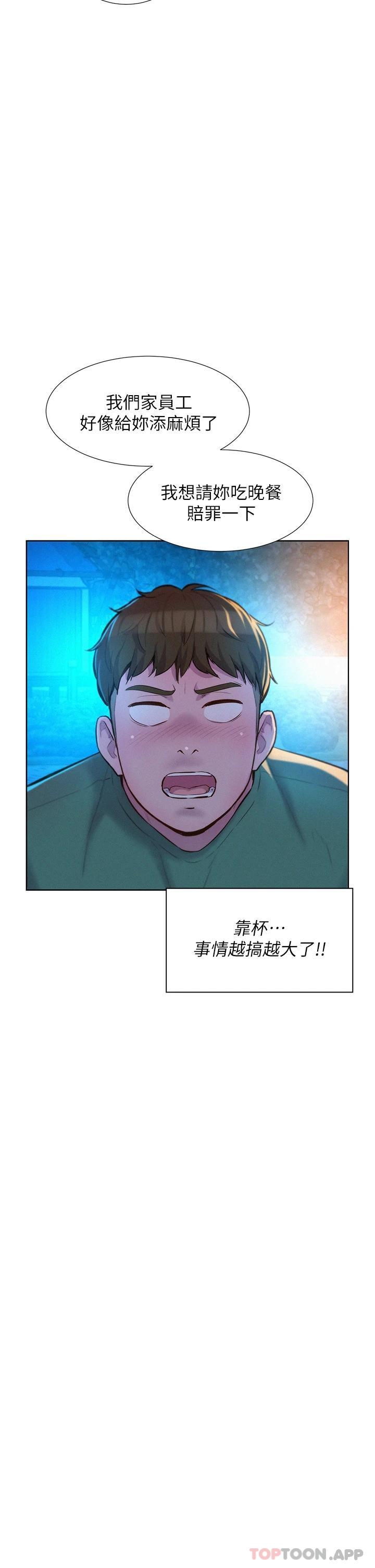 [韩国漫画] 浪漫露营 剧情,巨乳大奶#[43P]-22