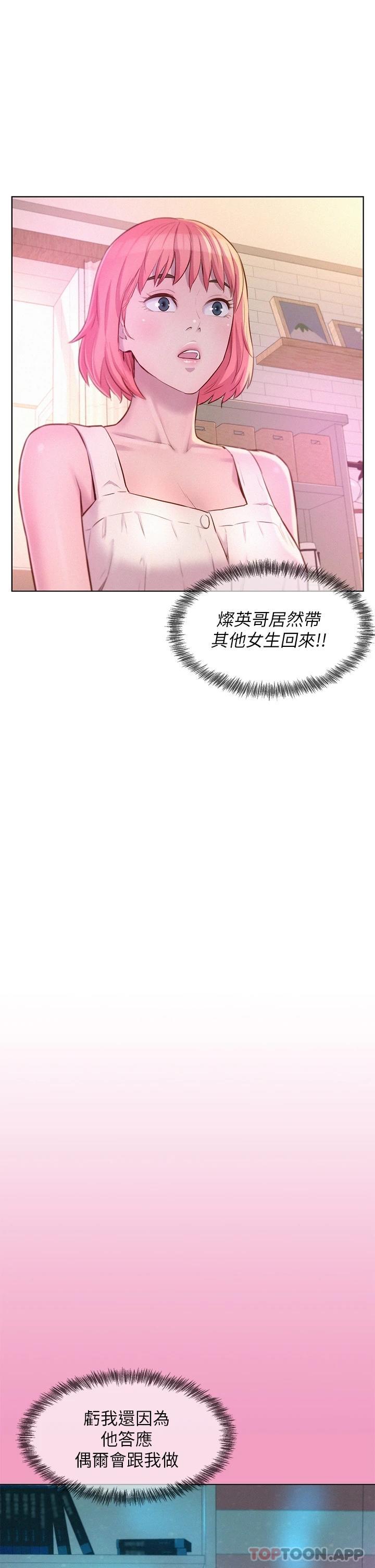 [韩国漫画] 浪漫露营 剧情,巨乳大奶#[43P]-26