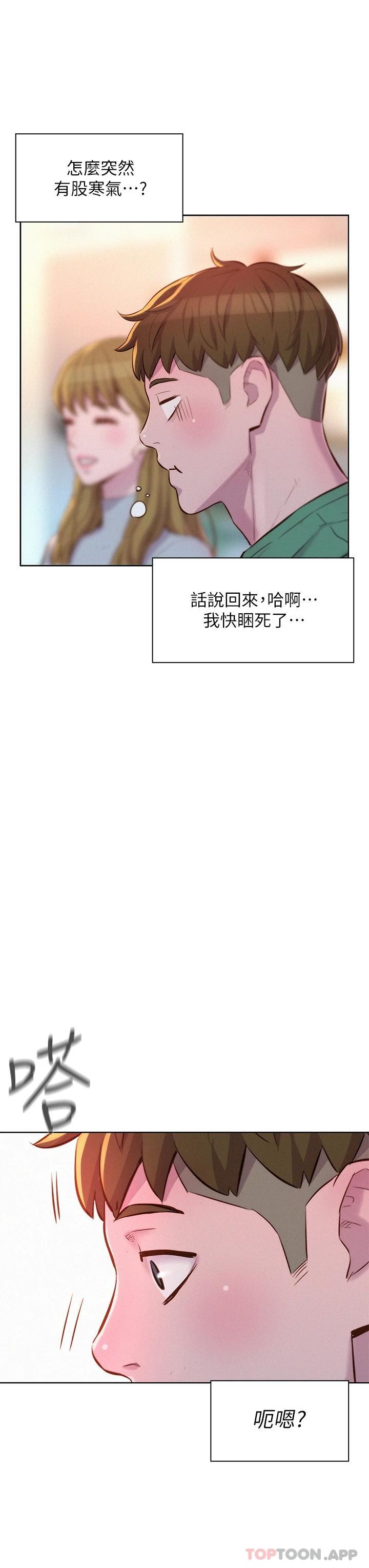 [韩国漫画] 浪漫露营 剧情,巨乳大奶#[43P]-33