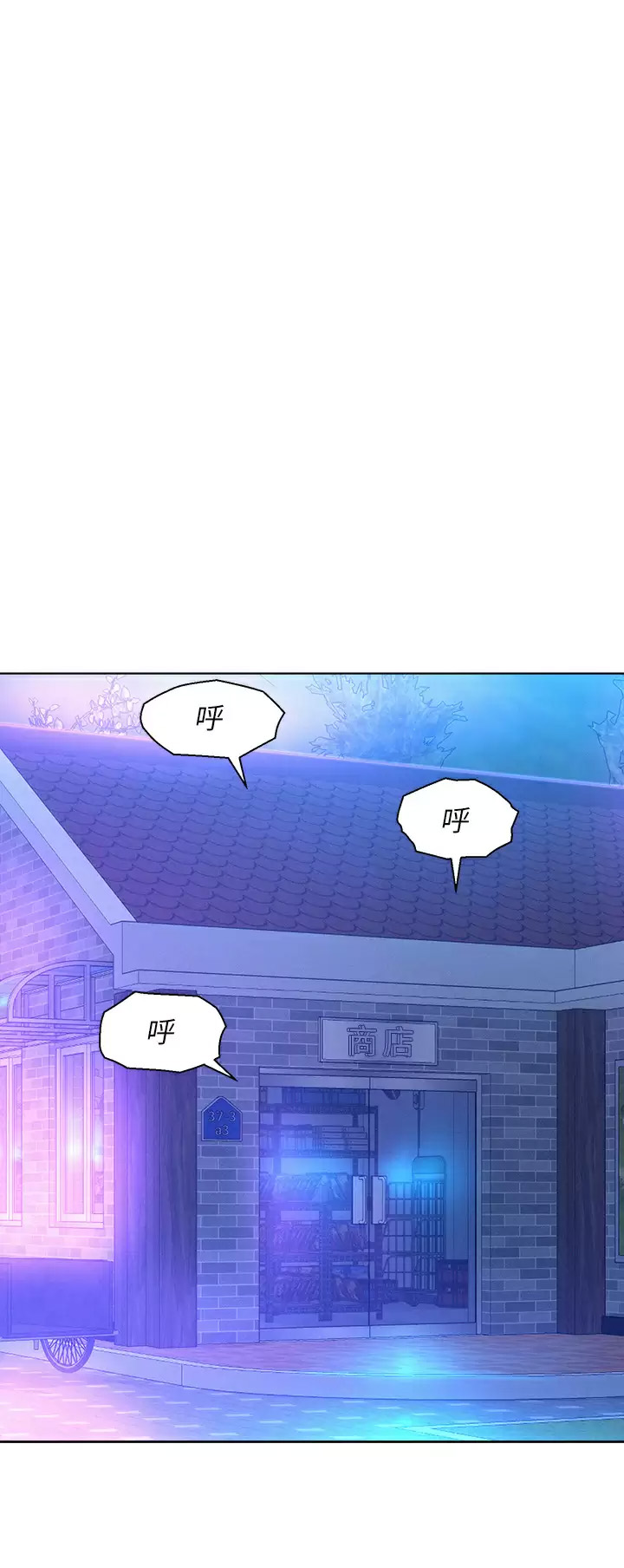 [韩国漫画] 浪漫露营 剧情,巨乳大奶#[38P]-20