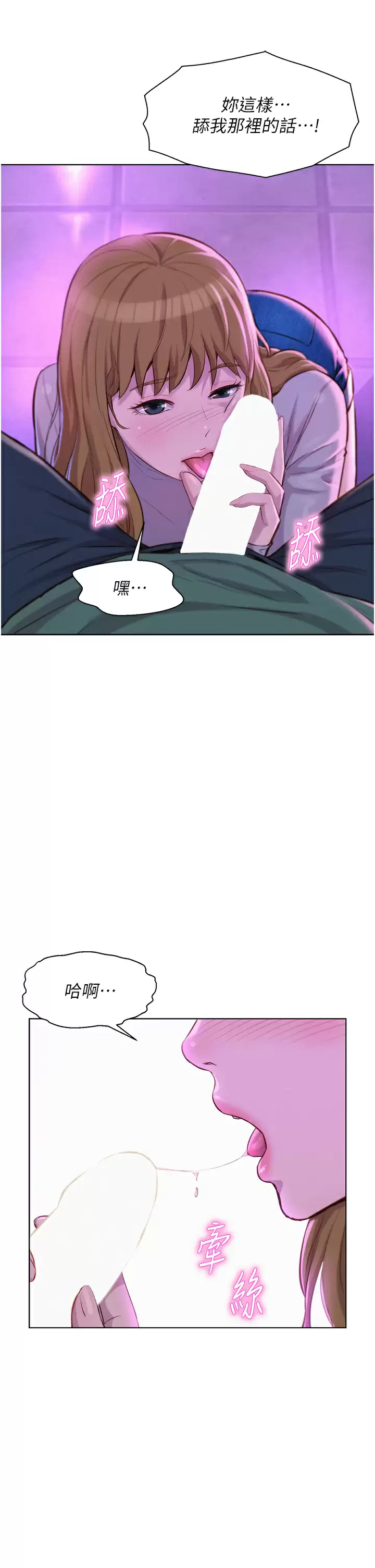 [Manhwa] Romantic camping Plot, big breasts#[40P]-11