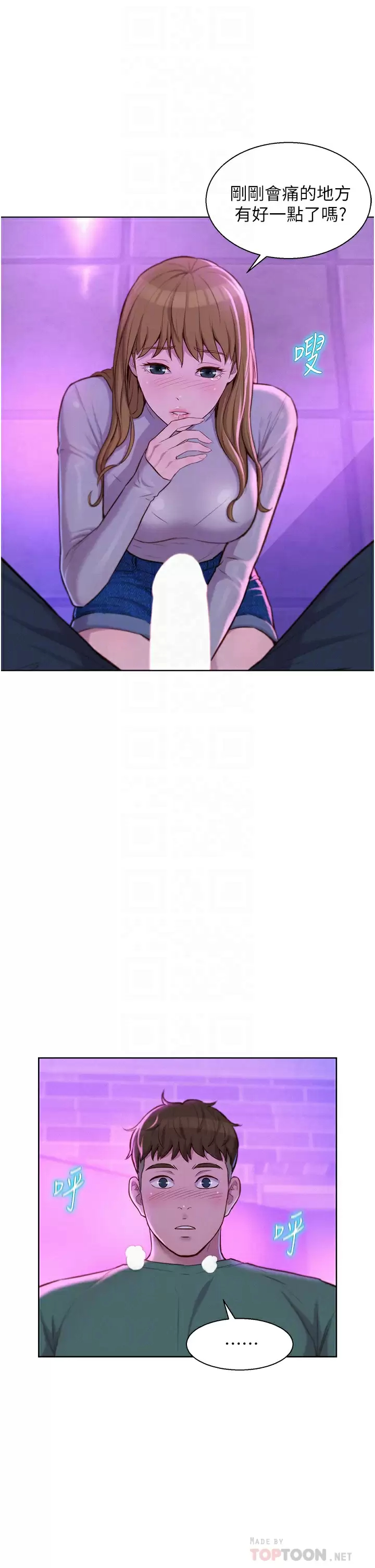 [Manhwa] Romantic camping Plot, big breasts#[40P]-12