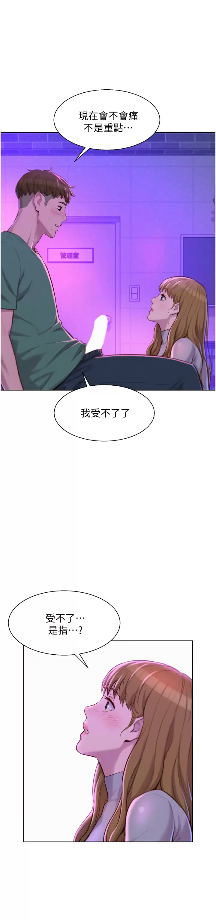 [Manhwa] Romantic camping Plot, big breasts#[40P]-13