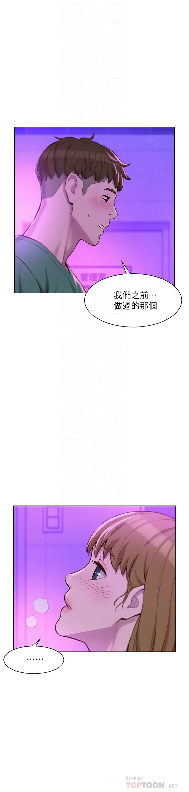 [Manhwa] Romantic camping Plot, big breasts#[40P]-14