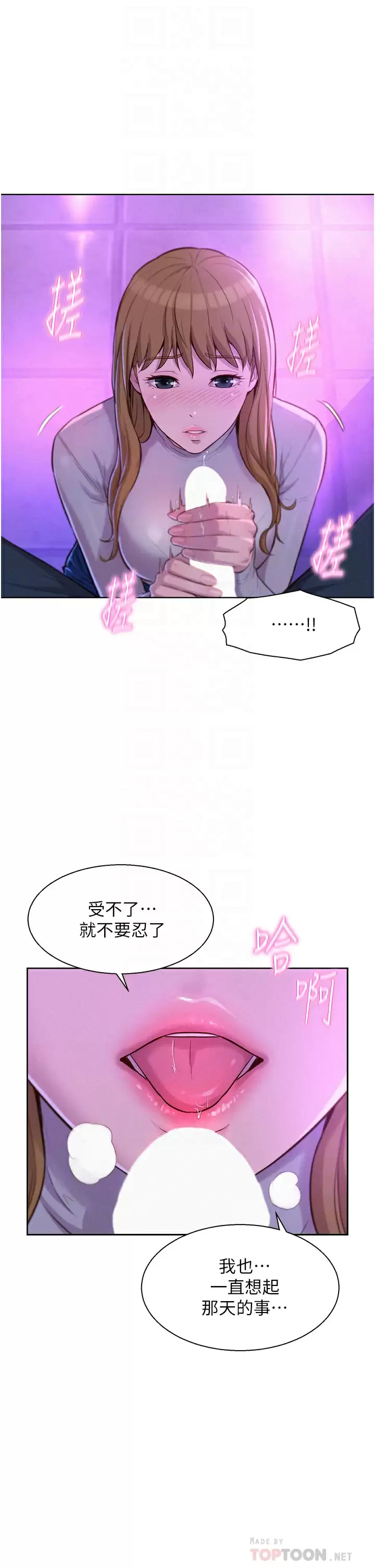 [Manhwa] Romantic camping Plot, big breasts#[40P]-16