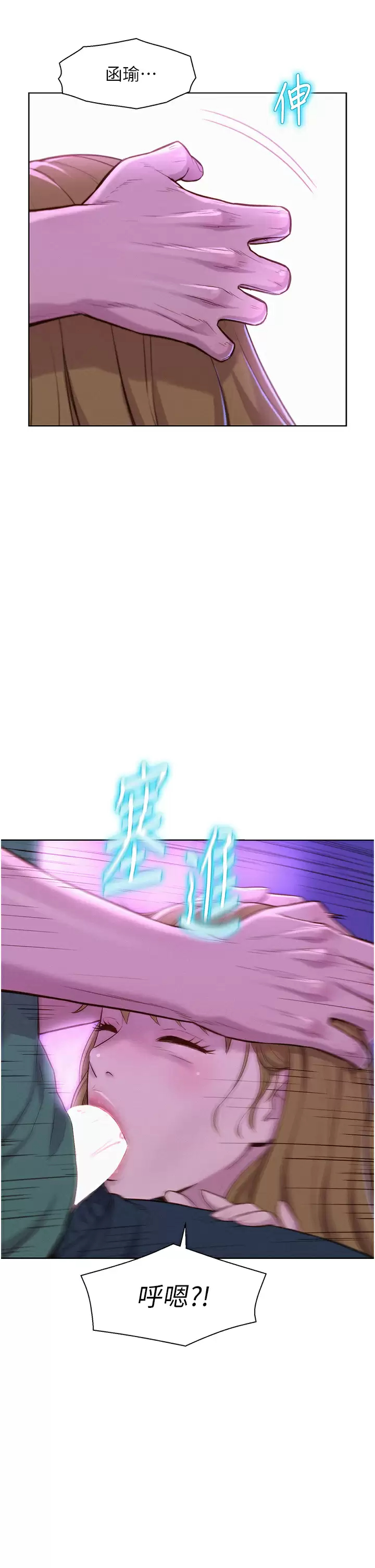 [Manhwa] Romantic camping Plot, big breasts#[40P]-17