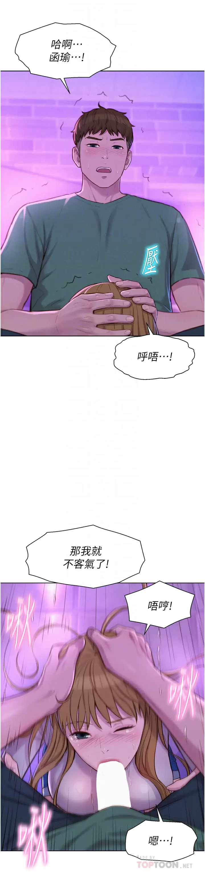 [Manhwa] Romantic camping Plot, big breasts#[40P]-18