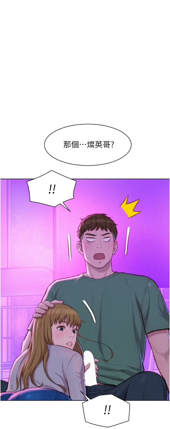[Manhwa] Romantic camping Plot, big breasts#[40P]-20