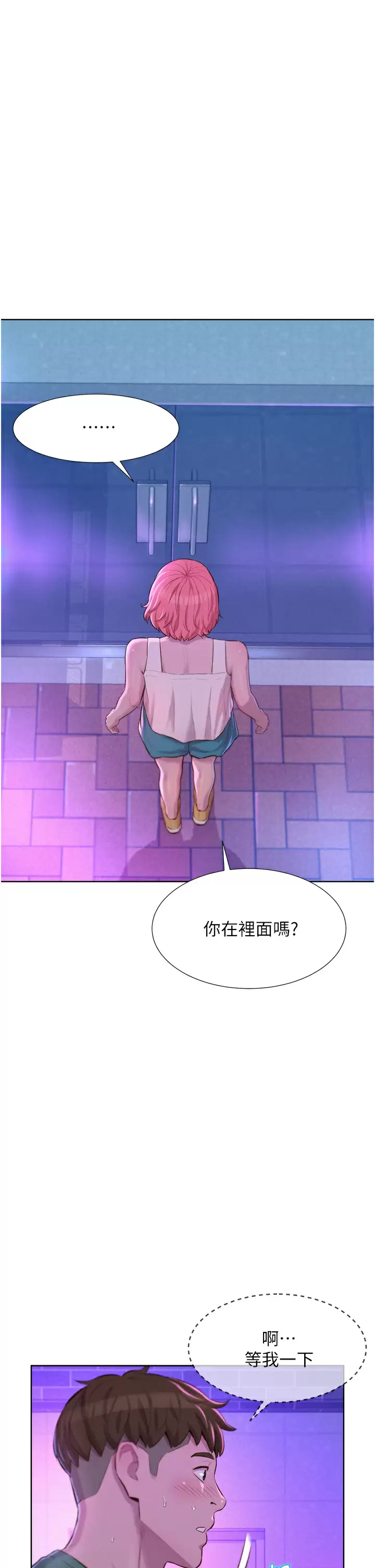 [Manhwa] Romantic camping Plot, big breasts#[40P]-21