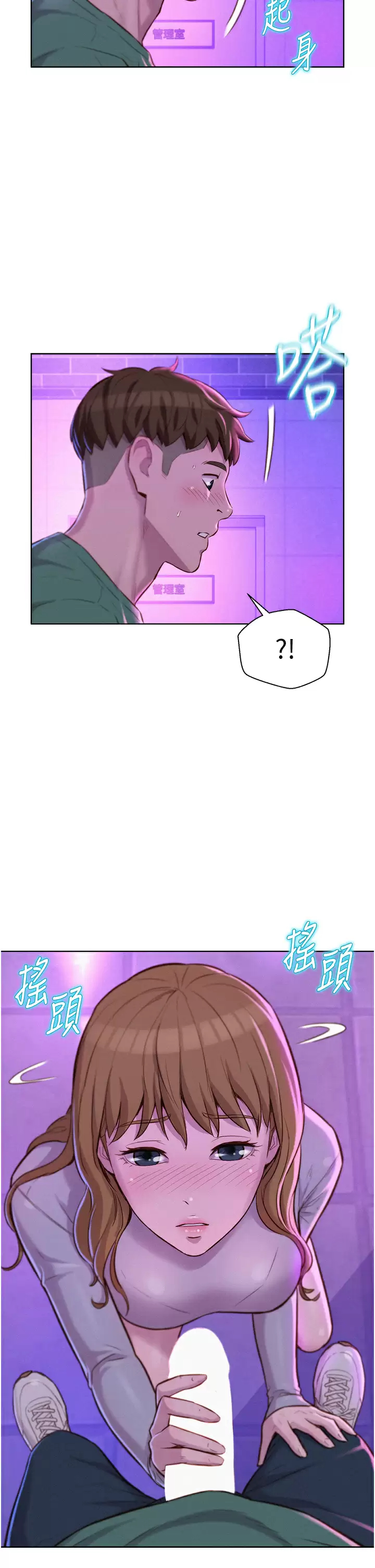 [Manhwa] Romantic camping Plot, big breasts#[40P]-22