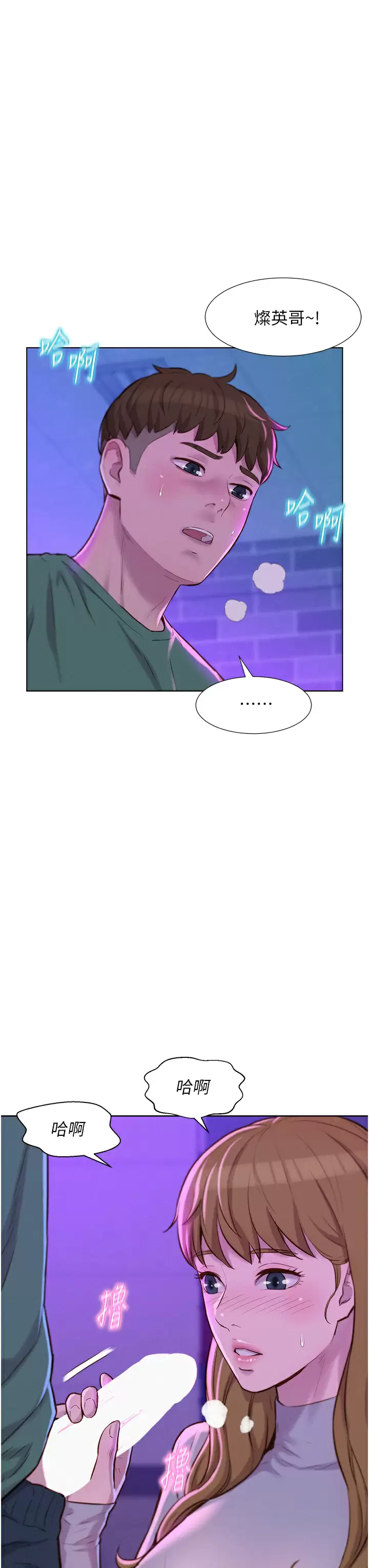 [Manhwa] Romantic camping Plot, big breasts#[40P]-23